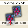 Виагра 25 Мг 14